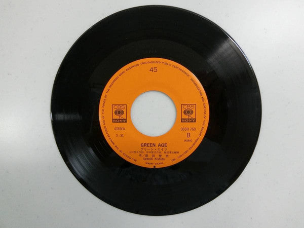 岸田智史* = Satoshi Kishida : 重いつばさ (7", Single)