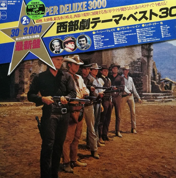 Various : The Music Way To The West (2xLP, Gat)