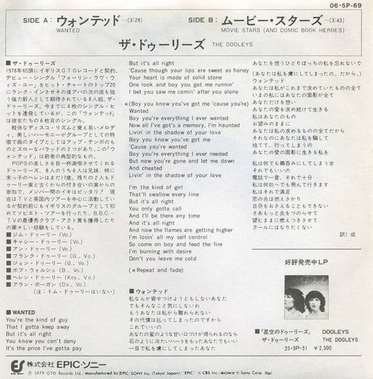 The Dooleys = ザ・ドゥーリーズ* : ウォンテッド = Wanted (7", Single)
