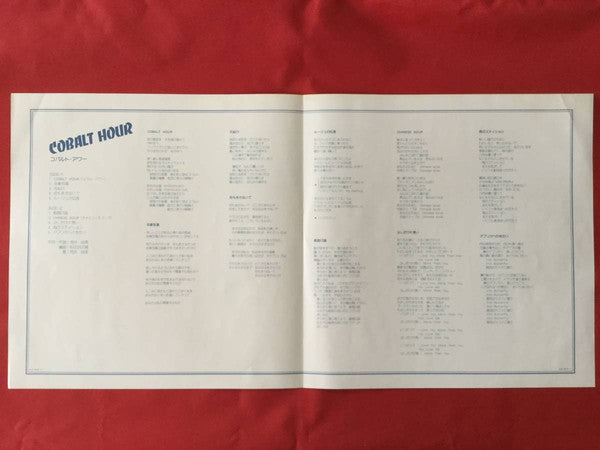 荒井由実* : Cobalt Hour (LP, Album, RE, RP)