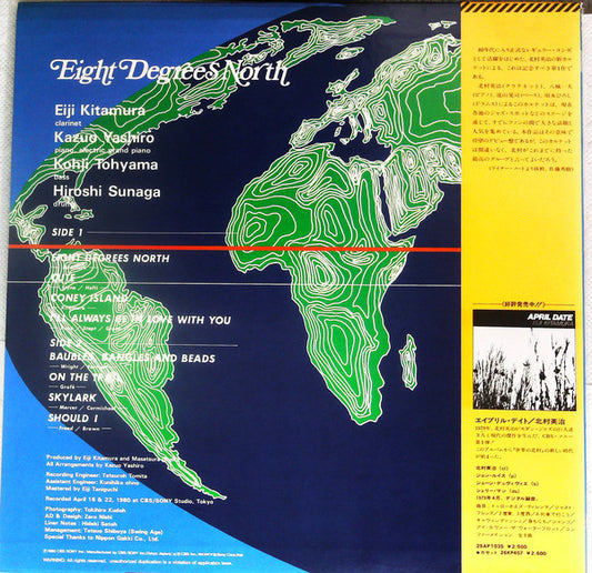 Eiji Kitamura Featuring Kazuo Yashiro : The Amazing Eiji Kitamura - Eight Degrees North (LP, Album)