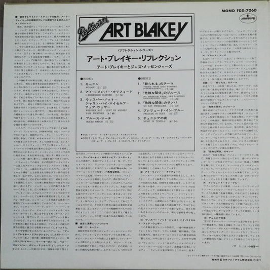 Art Blakey & The Jazz Messengers : Reflection (LP, Comp, Mono)