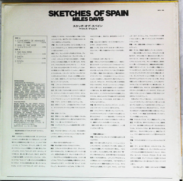 Miles Davis : Sketches Of Spain (LP, Album, RE)