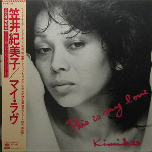 Buy Kimiko Kasai = 笠井紀美子* : This Is My Love = マイ・ラヴ (LP