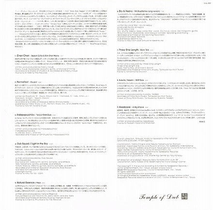 Various : Temple Of Dub (LP, Comp)