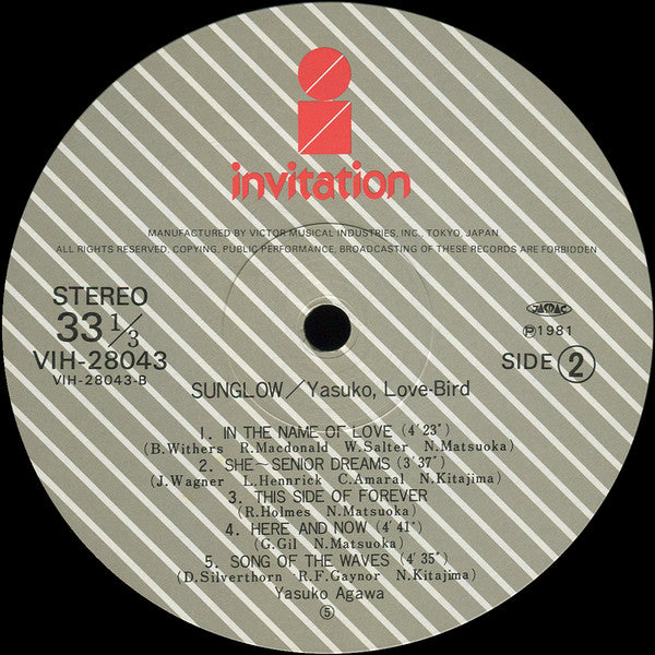 Yasuko, Love-Bird* = 阿川泰子* : Sunglow = サングロウ (LP, Album)
