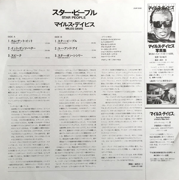 Miles Davis : Star People (LP, Album)