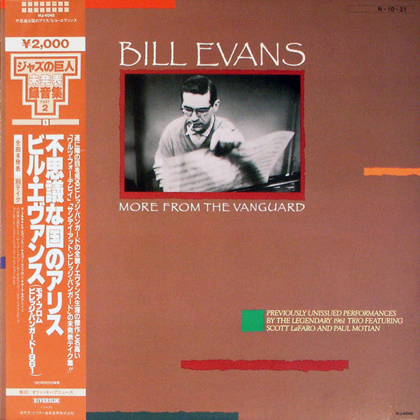 洋楽 Bill Evans More From The Vanguard Buy Bill Evans : More From The Vanguard (LP, Album) Online for a