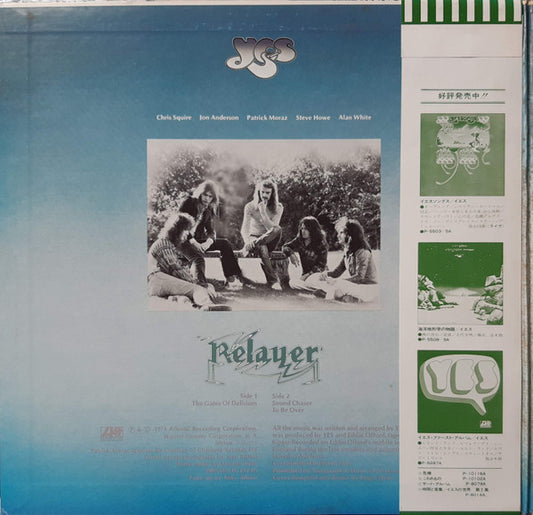 Yes : Relayer (LP, Album, RE)