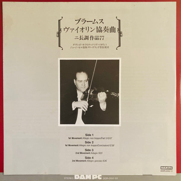 David Oistrach, George Szell, The Cleveland Orchestra, Johannes Brahms : Violin Concerto In D (2xLP, Album, S/Edition, Gat)