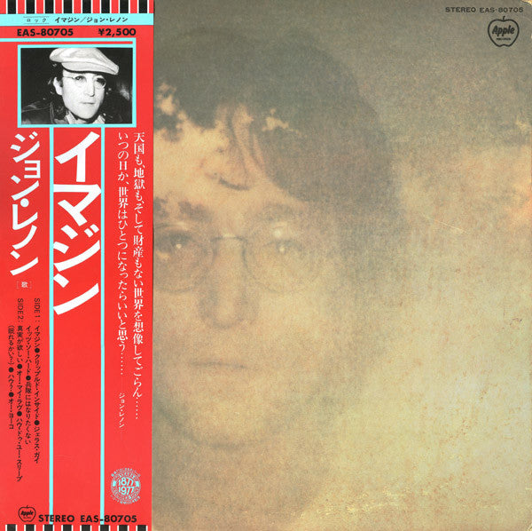 Buy John Lennon : Imagine (LP, Album, RE) Online for a great price