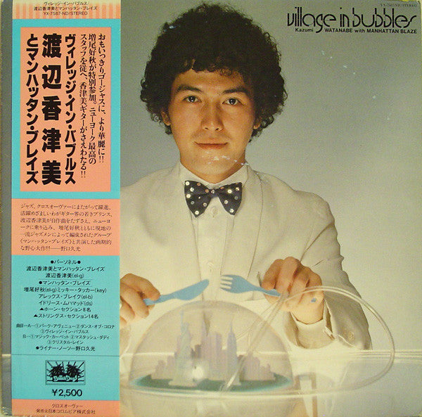 Kazumi Watanabe With Manhattan Blaze : Village In Bubbles (LP, Album)