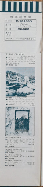 Led Zeppelin = レッド・ツェッペリン* : Presence = プレゼンス (LP, Album, Gat)