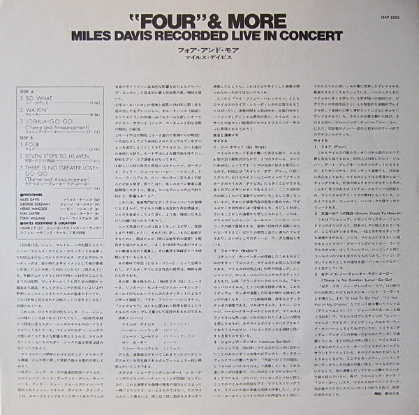 Miles Davis : 'Four' & More (Recorded Live In Concert) (LP, Album, RE)