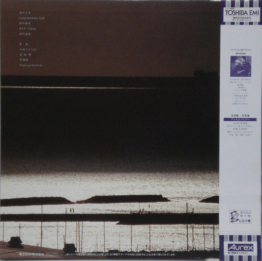 Akira Terao : Atmosphere(ReflectionsⅡ) (LP, Album)
