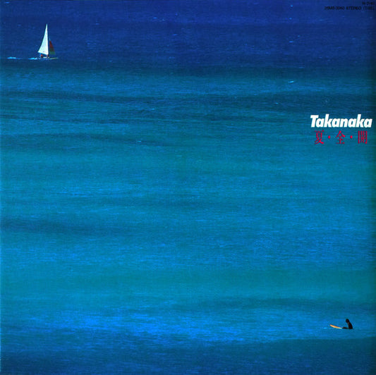Takanaka* : 夏・全・開 (LP, Album)