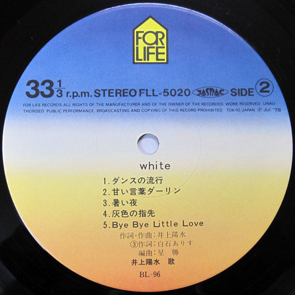 井上陽水* : "White" (LP, Album)