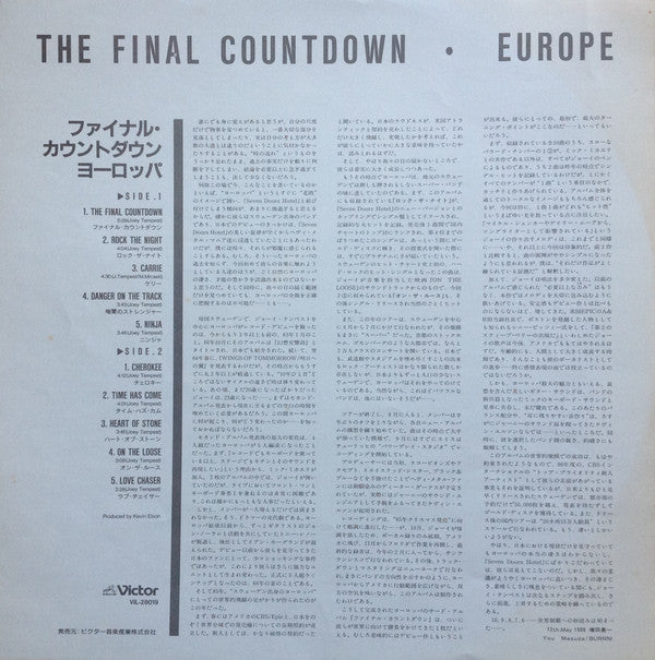 Europe (2) = ヨーロッパ* : The Final Countdown (LP, Album)