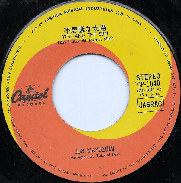 黛ジュン* = Jun Mayuzumi : 不思議な太陽 = You And The Sun / 約束して = My Love, My Love (7", Single)
