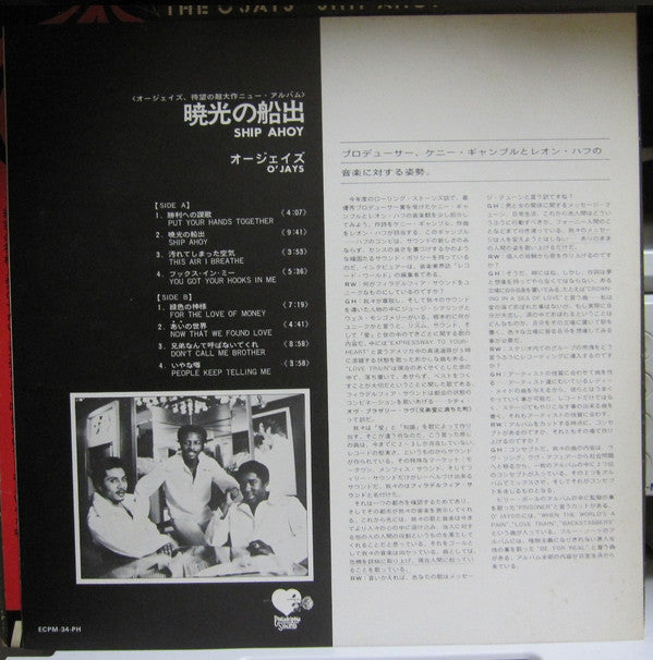 The O'Jays : Ship Ahoy (LP, Album, Gat)