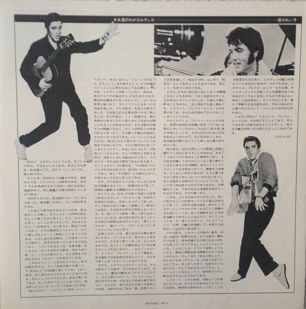 Elvis Presley : Special 24 = エルヴィス・プレスリー!Special 24 (2xLP, Comp)