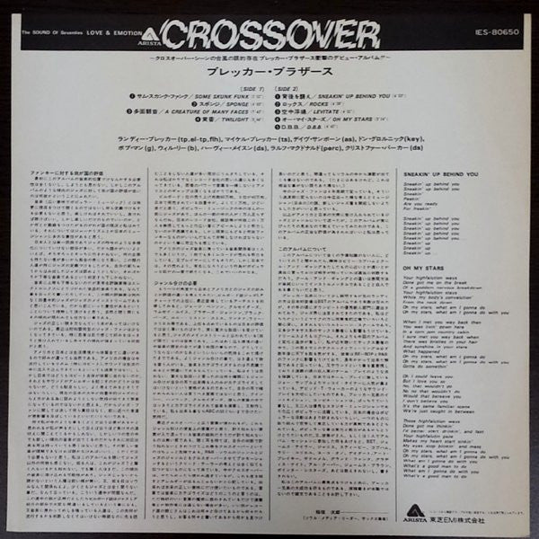The Brecker Brothers : The Brecker Bros. (LP, Album)