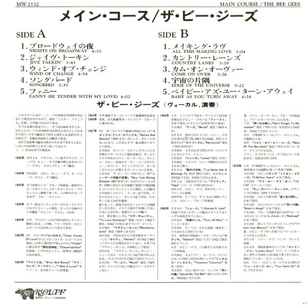 Bee Gees : Main Course (LP, Album)