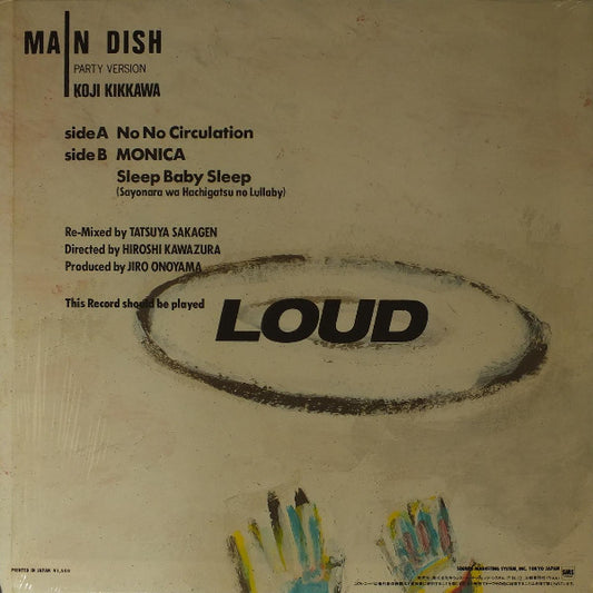 Koji Kikkawa : Main Dish Party Version (12", EP)