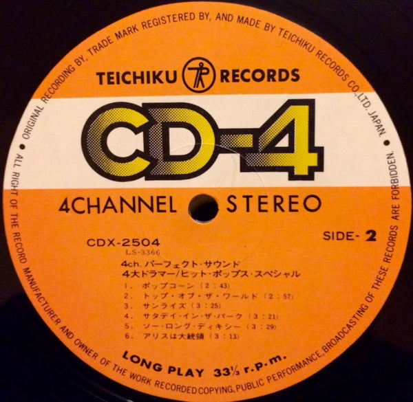 猪俣猛* 、 石川晶* 、 田中清司* 、 石松元* : 4大ドラマー ヒット・ポップス・スペシャル = 4 Big Drumers Hit Pops Special (LP, Quad, Gat)