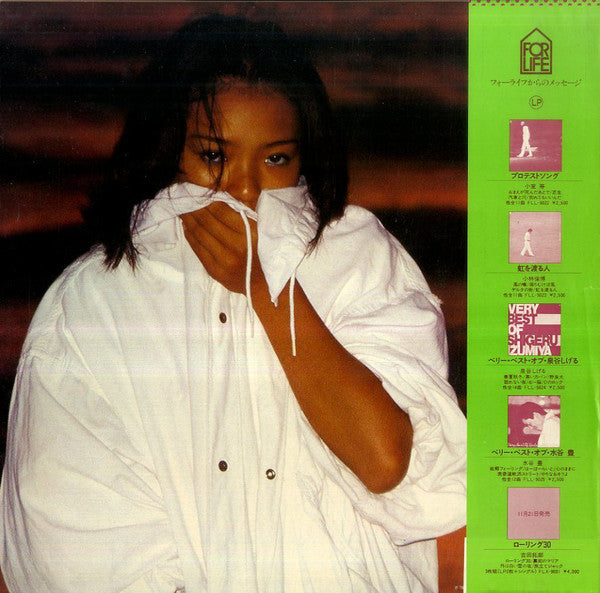 杏里* : Apricot Jam (LP, Album)