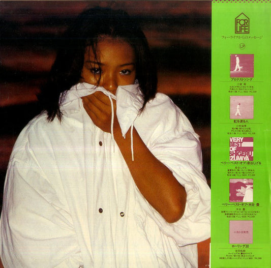 杏里* : Apricot Jam (LP, Album)