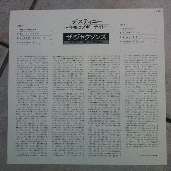 The Jacksons : Destiny (LP, Album, RE, Gat)