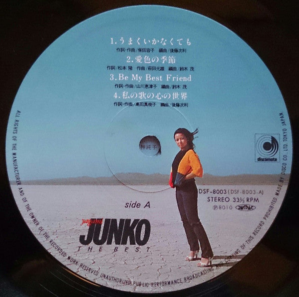 Yagami Junko* = 八神純子* : The Best = ザ・ベスト (LP, Comp)