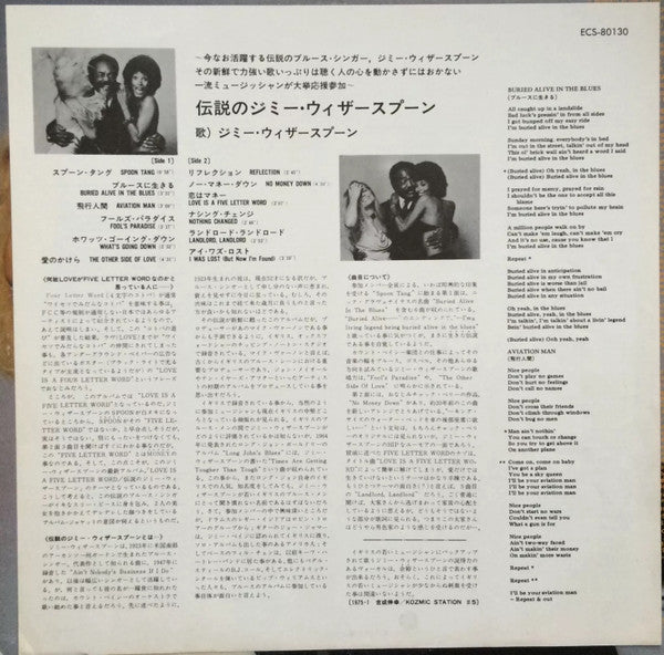 Jimmy Witherspoon : Love Is A Five Letter Word (LP, Album, Promo)