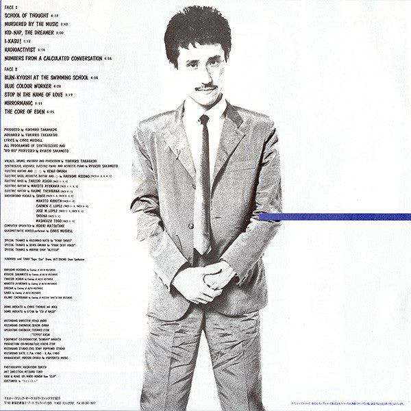 Yukihiro Takahashi : Murdered By The Music = 音楽殺人 (LP, Album)
