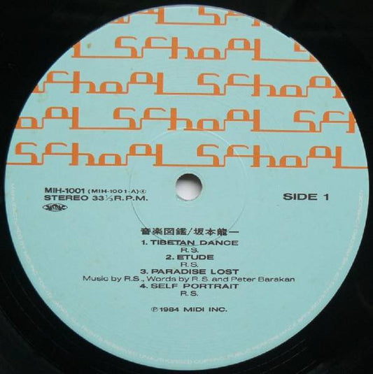 坂本龍一* : 音楽図鑑 (LP, Album, Aud + 7", Single)