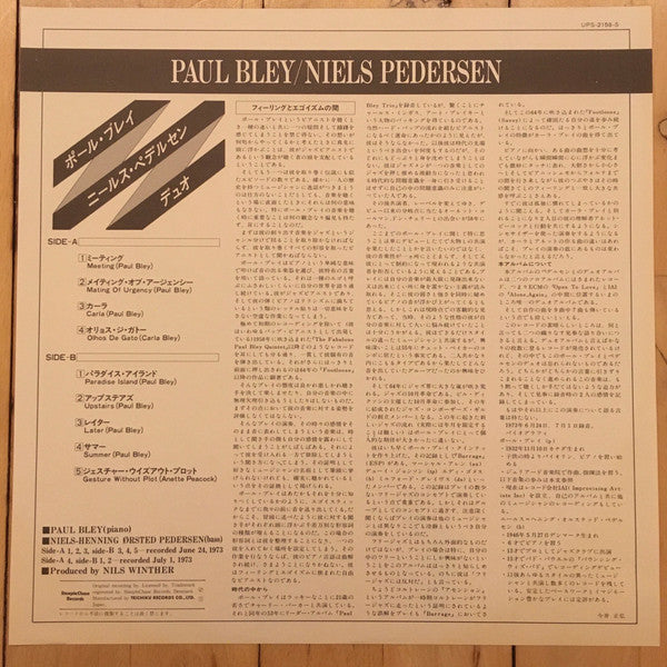 Paul Bley, NHØP* : Paul Bley / NHØP (LP, Album, RE)
