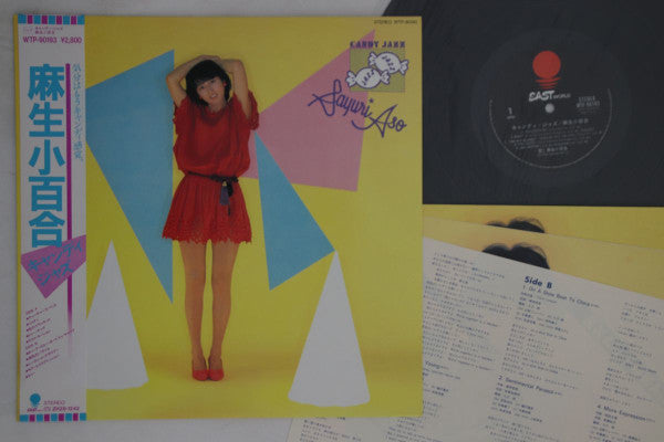 麻生小百合* : Candy Jazz (LP, Album)