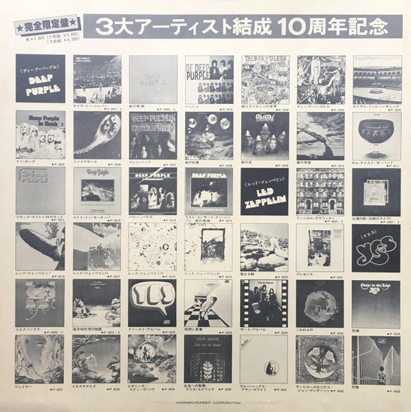Led Zeppelin - The Soundtrack From The Film The Song Remains The Same (2xLP, Album, Ltd, RE) (Very Good Plus (VG+))