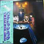 Wings (2) - Back To The Egg (LP, Album) (Very Good Plus (VG+))