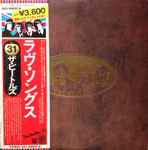The Beatles = ザ・ビートルズ* - Love Songs = ラヴ・ソングス (2xLP, Album, Comp) (Very Good Plus (VG+))