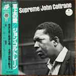 John Coltrane - A Love Supreme (LP, Album, Promo, RE) (Very Good Plus (VG+))