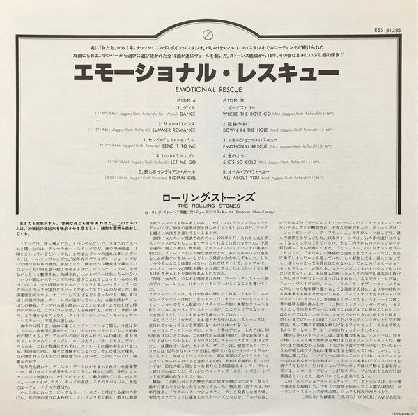 The Rolling Stones : Emotional Rescue (LP, Album)