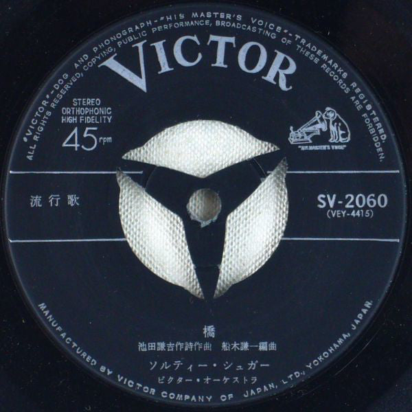 ソルティー・シュガー* : 走れコウタロー (7", Single)