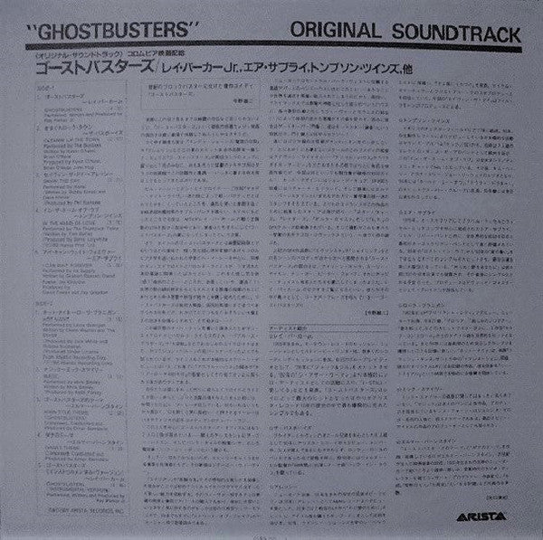 Various : Ghostbusters - Original Soundtrack Album (LP, Album)
