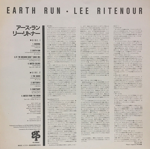 Lee Ritenour : Earth Run (LP, Album, Promo)