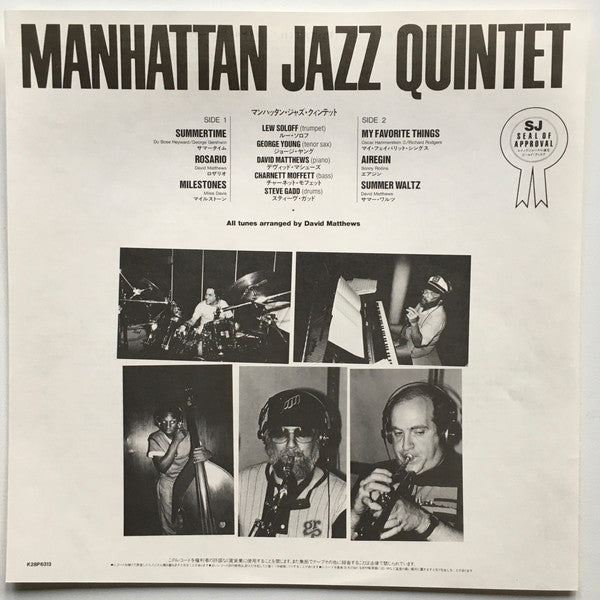 Manhattan Jazz Quintet : Manhattan Jazz Quintet (LP, Album)