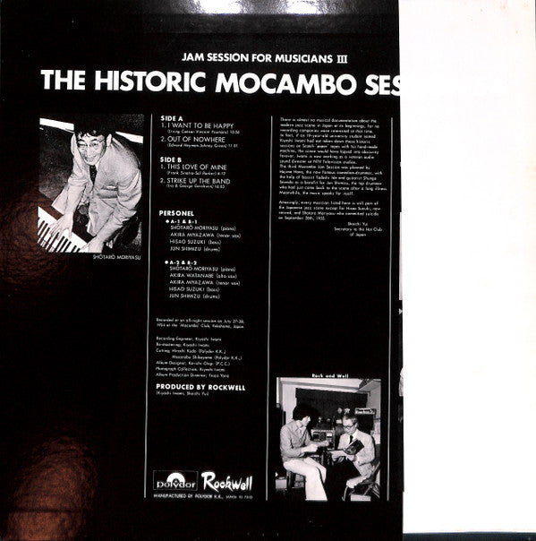 守安祥太郎* : 幻のモカンボ・セッション'54 = The Historic Mocambo Session'54 (LP, Album, Mono)