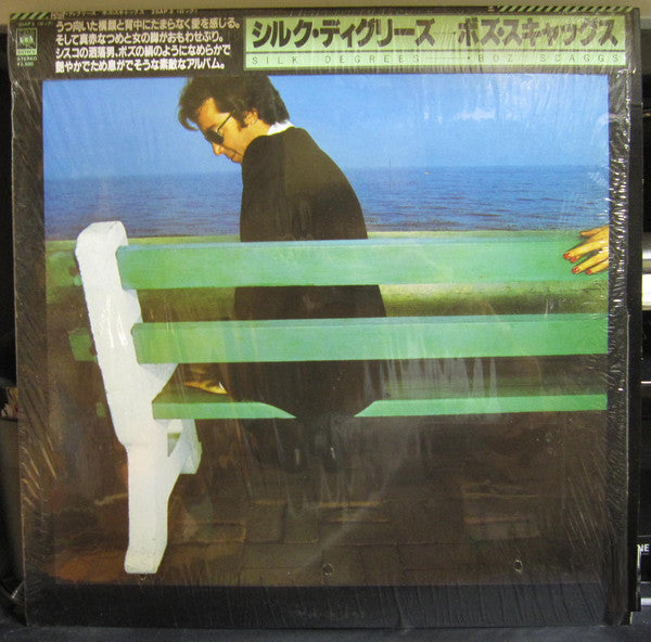 Boz Scaggs : Silk Degrees (LP, Album, RP, Cap)