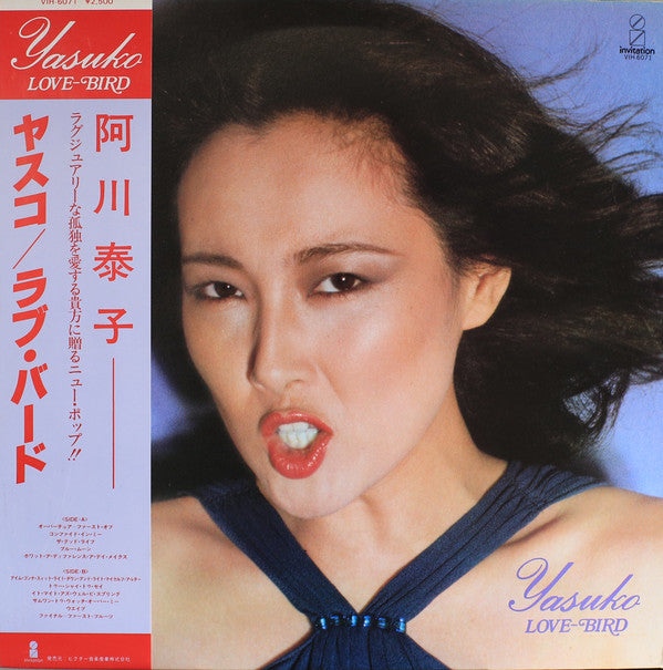 Yasuko* : Love Bird (LP, Album, RE)
